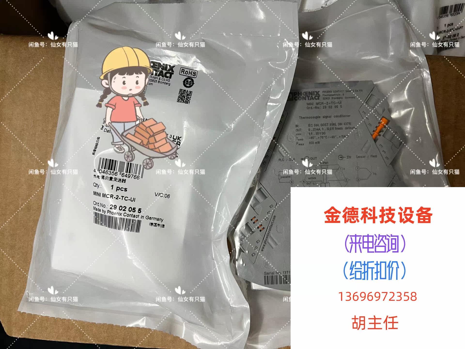 2902055 MINI MCR-2-TC-UI-thermocouple direct pat on non-shipping needs to be requested-Taobao