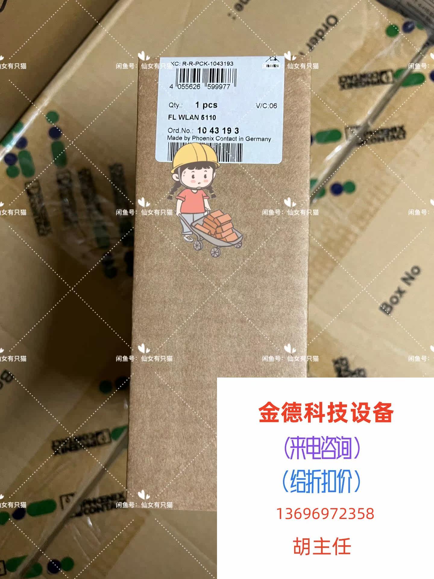 1043193 FL WLAN 5110-Wireless module Fini direct pat on non-shipping required RFQ-Taobao