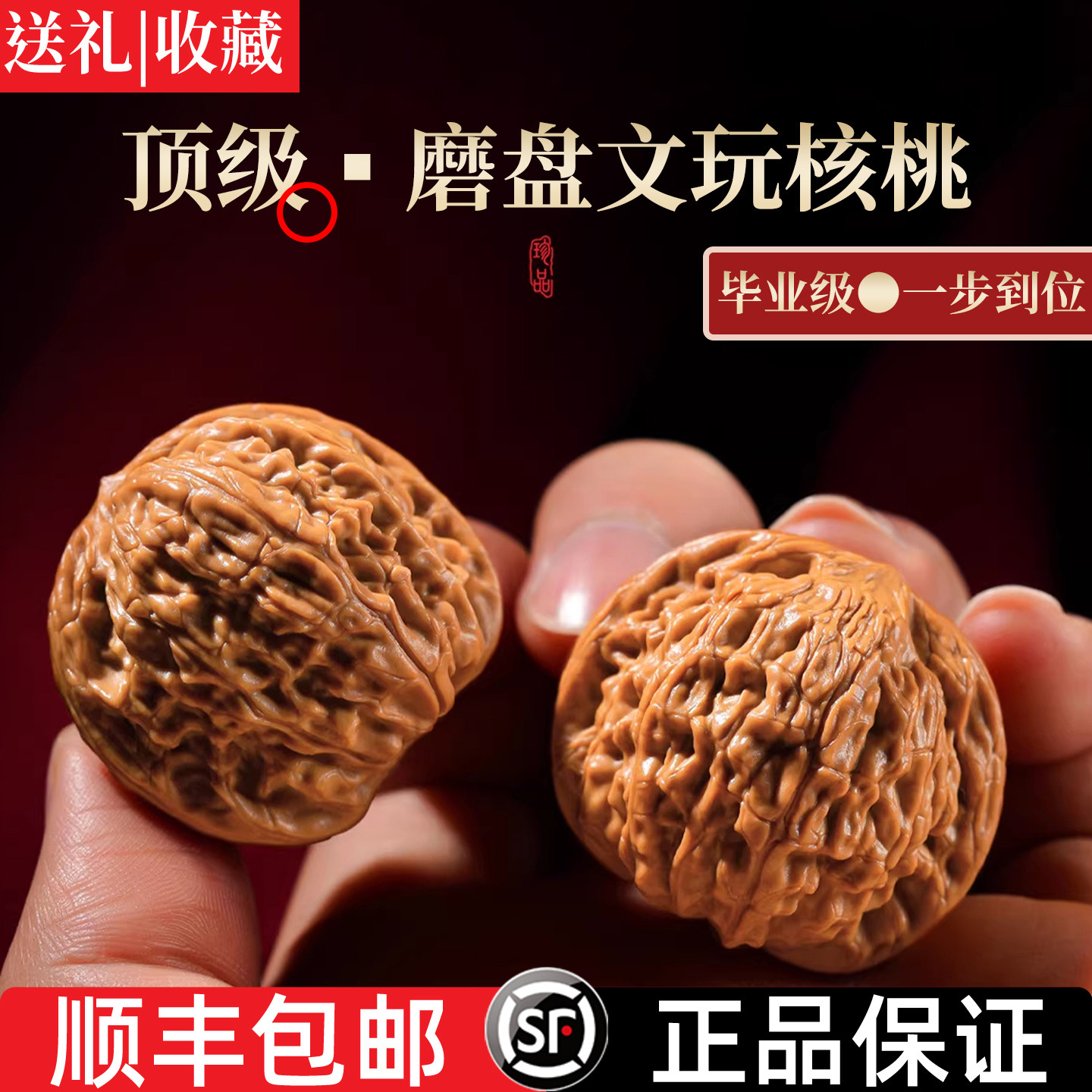 正品磨盘核桃文玩狮子头收藏级精品延庆老树高端手盘玩把件解压评价- 淘宝网