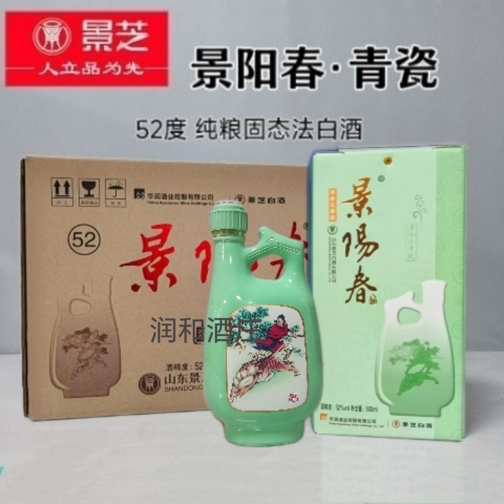 金門大酒 中華民国憲法 陶器ボトル 未開栓 未開栓 景陽春 500ml 55％ 中国酒 古酒 陶器 ボトル 中華人民共和国