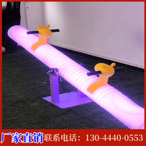 Outdoor activity interactive luminous seesaw adult solar colorful color changing Internet celebrity childrens square Shanxi