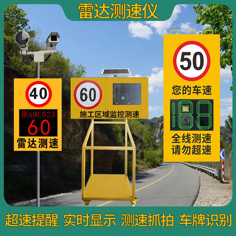 Solar Radar Anemometer Factory District Park Car Speed Display Screen Speed Card High-speed Vehicle Mobile Catch Pat-Taobao