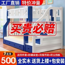 Plein lits en bois massif lits superposés lits pour enfants lits double lits multifonctionnels lit primaire et secondaire Deux étages haut et bas lits superposés lits superposés