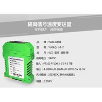 New signal isolator one in and one out temperature transmitter module 4-20ma output 0-10V one in and two out 0