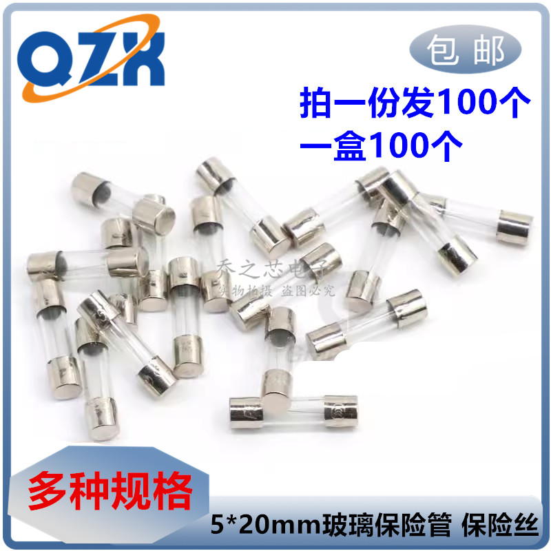 5*20mm玻璃保险管0.5a 1a 2a 3a 4a 5a 6a 8a 10a 15a 250V保险丝