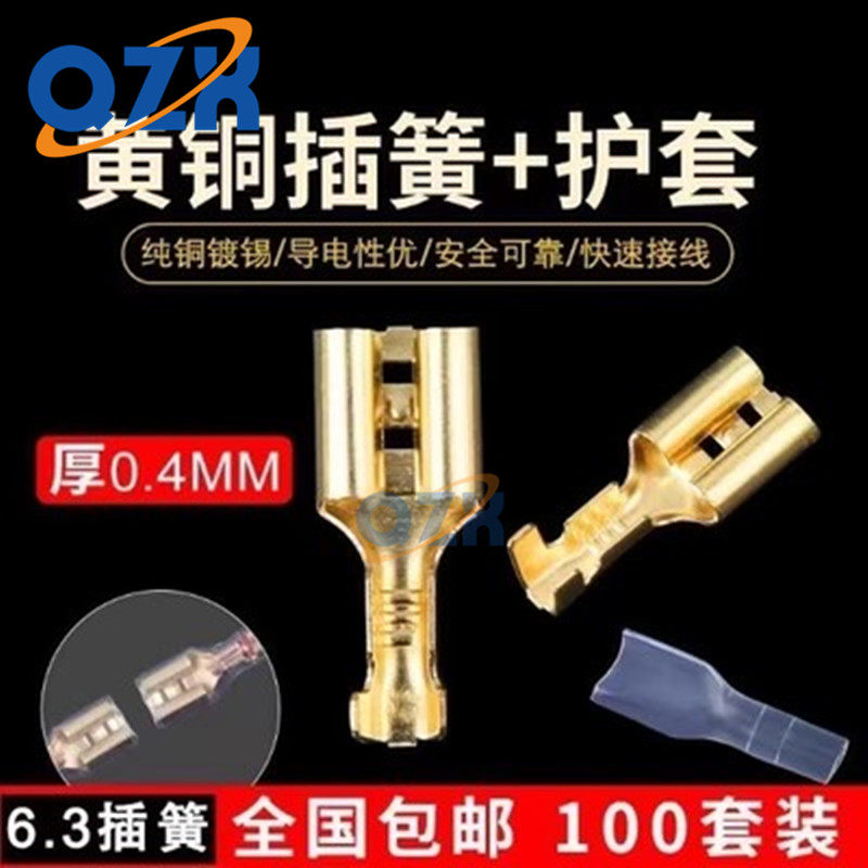 开关电器汽车喇叭插簧接线端子6.3mm黄铜裸端子按钮连接器插头
