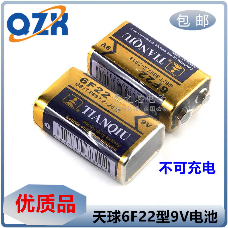 天球9v电池6F22方块九伏1604G遥控器烟雾报警器万用表麦克风电池