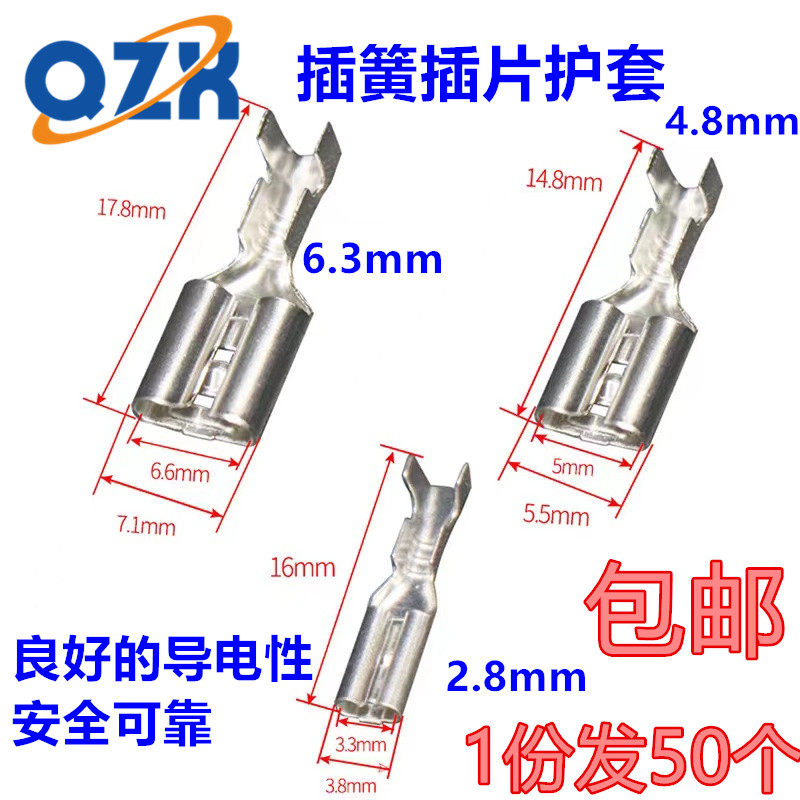 2.8/4.8/6.3mm插簧/护套/插片 接头/船形开关冷压端子/冷压头 Y型