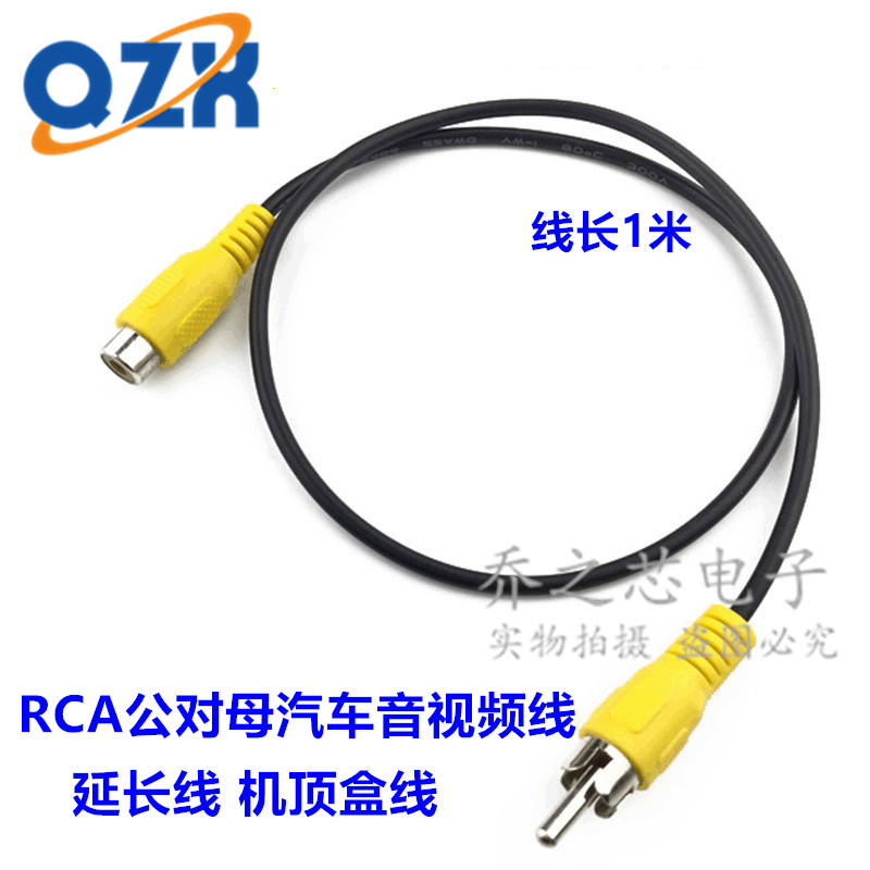 包邮 RCA公对母汽车音响线 机顶盒倒车影像莲花头莲花头音视频线