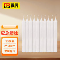 Baige emergency lighting candle straight wax cylinder power outage emergency long candle (pack of ten) white 2*20cm