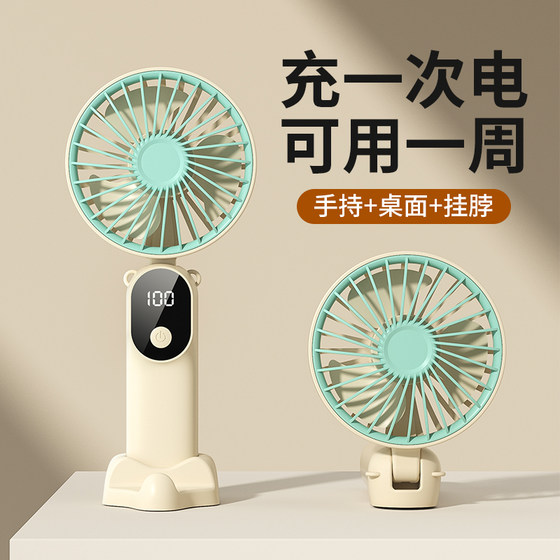 2025新款小风扇手持小型便携式风扇静音超长续航随身迷你充电usb风扇宿舍桌面小风扇学生办公室户外清凉风扇