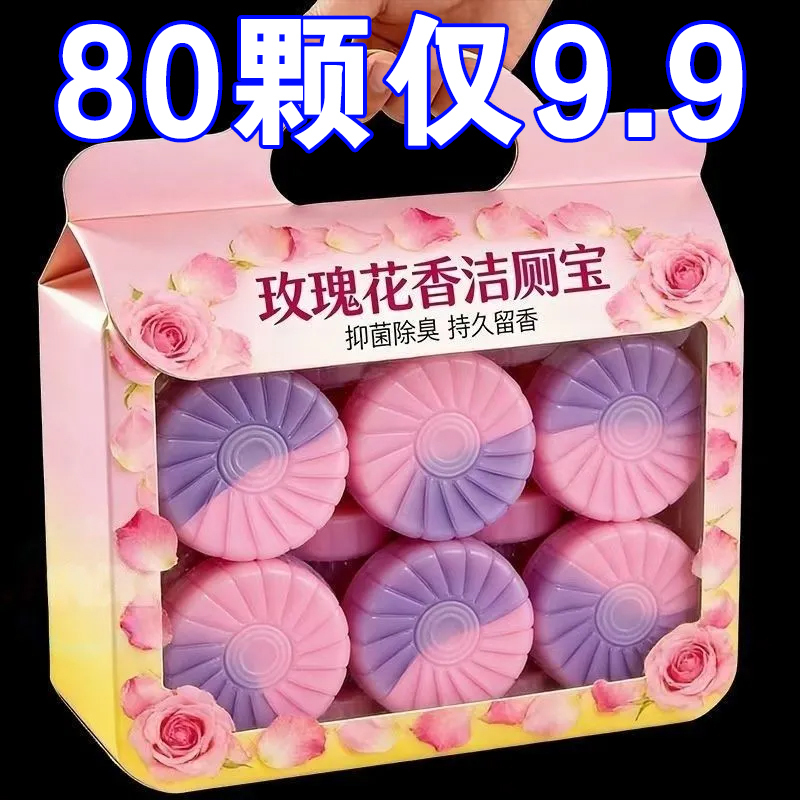 80 Pieces of Rose-Scented Toilet Cleaner Blue Bubble Cleaning Agent Deodorizer Odor Remover Toilet Gel