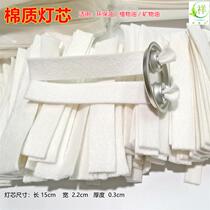 Alcohol wick tea party asbestos wick vegetable oil banquet mineral oil lamp twist stove wick fuel tea art