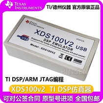 XDS100 V2 V3 emulator TI DSP ARM tms320 jtag downloader burner programmer