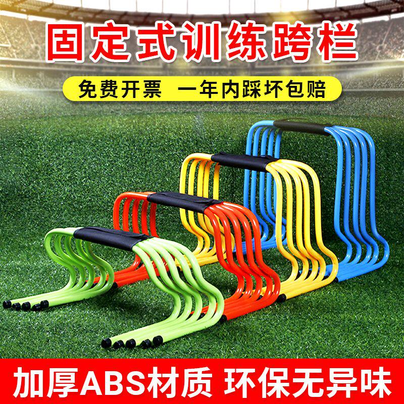 Cross Bar Shelf Kindergarten Children Fitness Trainer Materials Athletics Competitions Safety Hurdle Hurdles Hurdles Hurdles Hurdles-Taobao