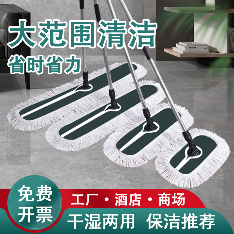 New Flat Mop with Cotton Line for Home Use, One-Sweep Clean, Suitable for Hotels and Commercial Use, Large Dust Mop with Replaceable Cloth, Long Mop for Floor Cleaning