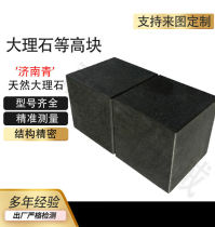 Marble Contour Blocks Granite Contour Measurement Blocks Marble Contour Foot Inspection Blocks Complete Specifications and Models