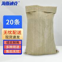 Hasdick HKW-130 woven bag snakeskin bag express packaging bag 40*60cm (20 pieces)