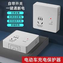 86 surface-mounted electric vehicle charging protector plug-in board with automatic power-off when fully charged and one-click activation of battery vehicle
