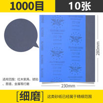 Eagle ax sandpaper dry grinding water-sanding sandpaper sandpaper polishing ultra-fine imported sandpaper water-resistant wet and dry paint wall