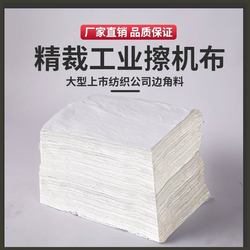 Large Pieces of Rag Cloth for Industrial Use, Absorbent and Oil-Absorbing, Lint-Free, White