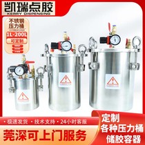304 stainless steel dispensing pressure barrel alcohol barrel glue storage tank high-power motor stirring pneumatic vacuum deaeration barrel