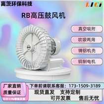 Lici RB400 0 4kw high-pressure blower industrial long-lasting high temperature resistant anti-corrosion blower