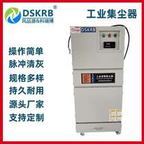 High-power purification workshop dust collector dust recovery dust collector cutting and welding smoke collection dust collector