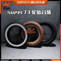 super73轮胎内外胎通用所有车型加宽替换20x4.0加厚73改装配件