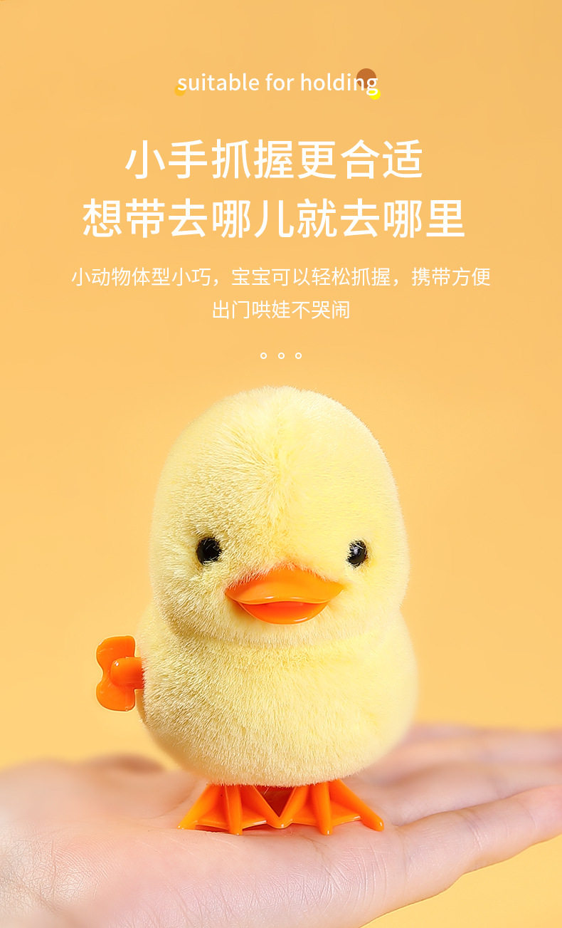 Заводная игрушка для детей 乐吉儿跳跳鸡发条玩具彷真毛绒跳跳鸭互动玩具小动物儿童
