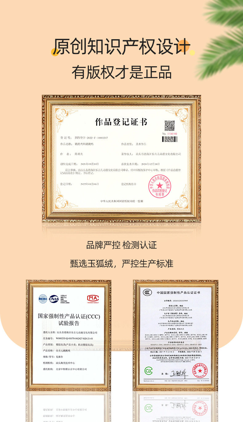 Заводная игрушка для детей 乐吉儿跳跳鸡发条玩具彷真毛绒跳跳鸭互动玩具小动物儿童