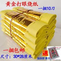 Sacrificial Punching Paper Tomb Sweeping Day of Tomb Sweeping Day Sacrifice for Tomb Sweeping Tombs of Tomb Sweeping Burn Paper Yellow Paper Five-Seven Paper Money Money Coin