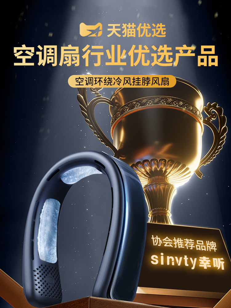 <!--挂脖风扇制冷空调2024新款静音超长续航大风力小电风扇无叶usb充电迷你便携式户外学生挂脖子办公降温神器颈S-->