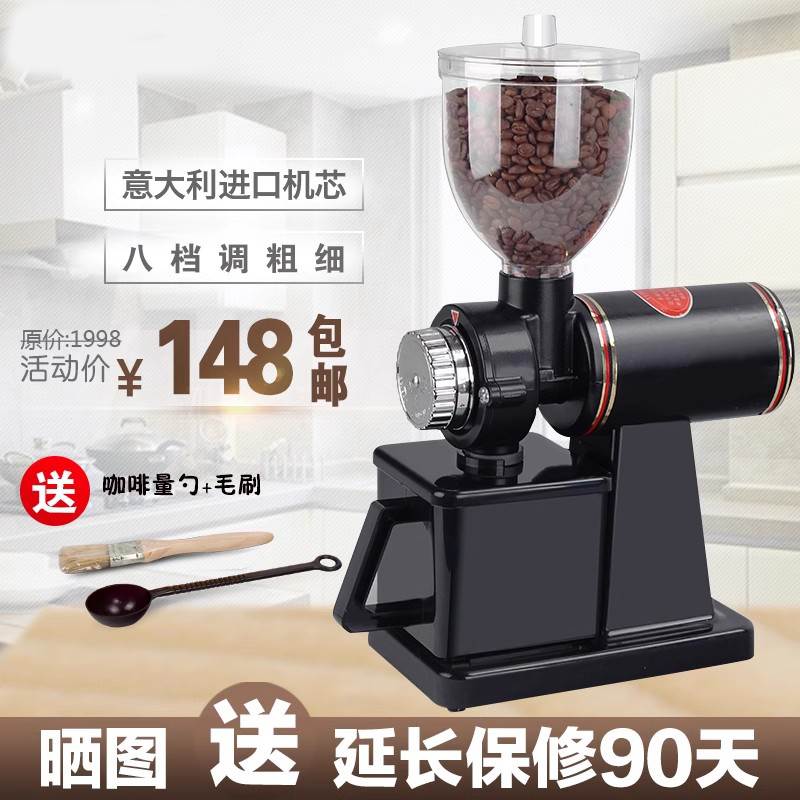 Small flying eagle electric grinding machine Home Coffee grinding machine Commercial adjustable thick and thin half-pound shredders hand punching-Taobao