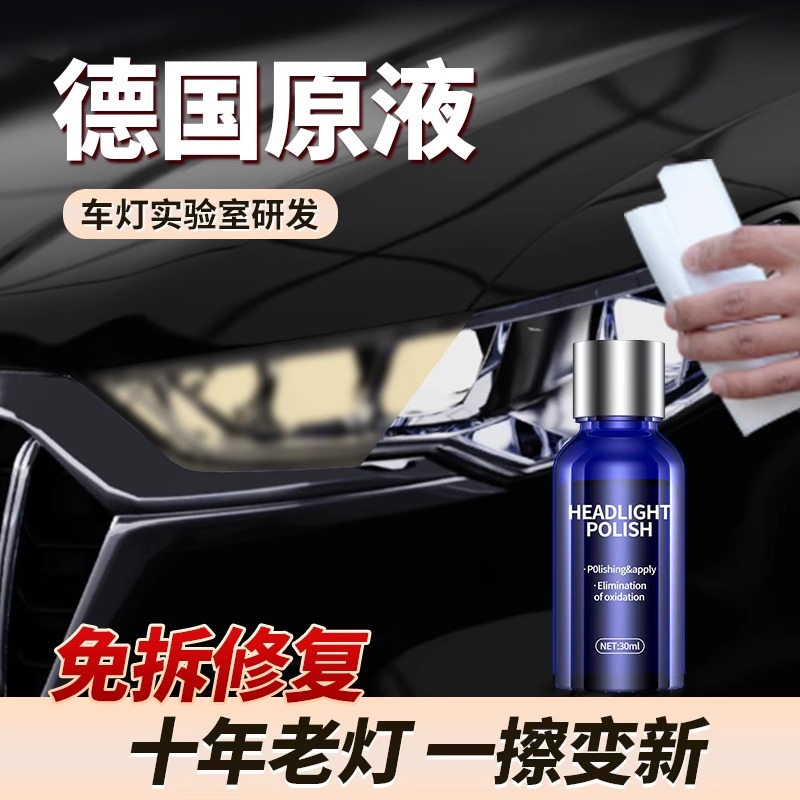 Automotive Headlamps Refurbished Repair Liquid Lights Hair Yellow Reduction Scratch-coated Cleaning Tools Suit Lampshade Polishing Agents