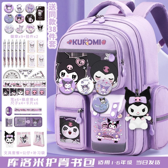 库洛米可爱儿童书包女孩小学生护脊减负背包3一6年级卡通双肩背包