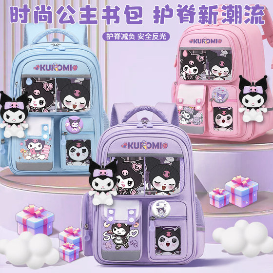 库洛米可爱儿童书包女孩小学生护脊减负背包3一6年级卡通双肩背包