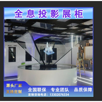 360-degree holographic projection display cabinet naked-eye 3D suspension imaging multi-functional custom holographic cabinet