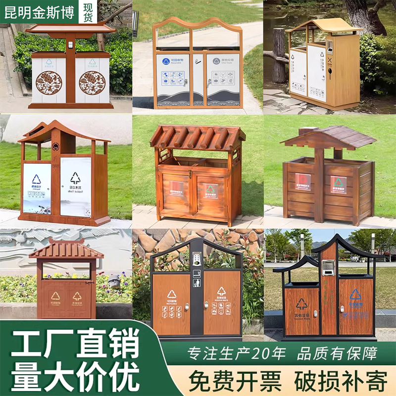 Outdoor Trash Can Classification Large Peel Box Outdoor Scenic Spot Ancient Town Street Park Antique Sanitation Trash Can Outdoor Trash Can Classification Large Peel Box Outdoor Scenic Spot Ancient Town Street Park Antique Sanitation Trash Can