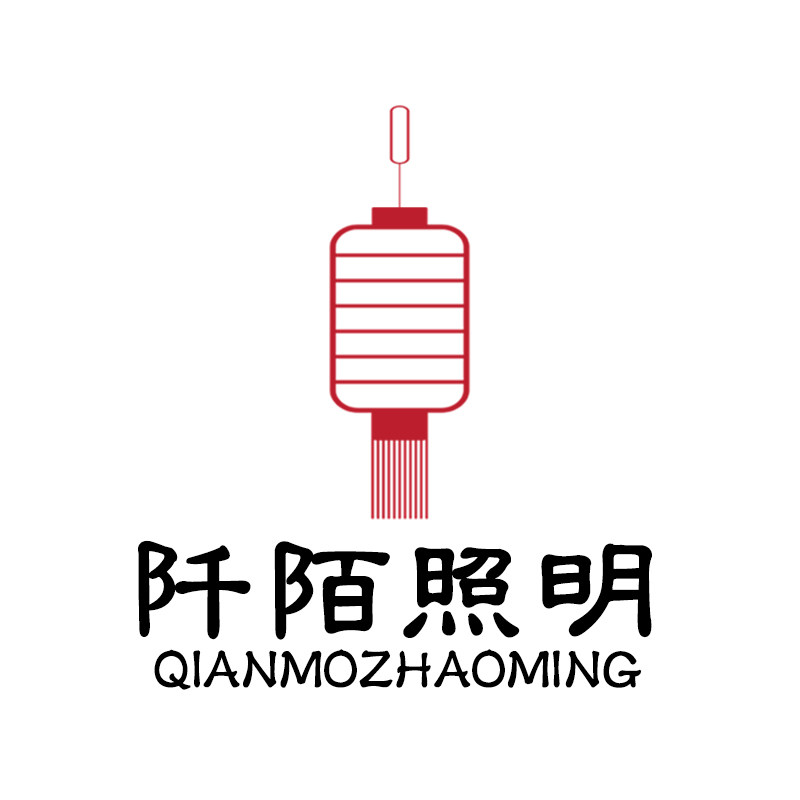 阡陌照明