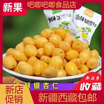 Xinjiang Tibetan Crispy Ginkgo Pistachio Ginkgo Shelled and Peeled Salt and Pepper Dried Fruits