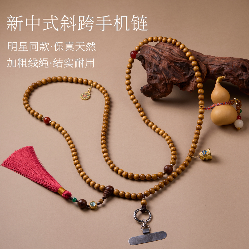 New Chinese-Style Mobile Phone Chain Crossbody Gourd Bead Long Necklace National Style Lanyard High-End Exquisite Women's Wooden Bead Phone Strap