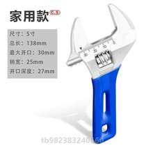 Sewer wrench tool board multi-functional bathroom pipe major repair air conditioning live mouth wrench open short handle