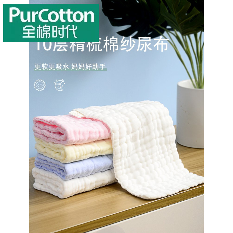 Total Cotton Age Diaper Pure Cotton Washable Early Birth Baby Full Cotton Urine Withdrawal Breathable Gauze Diaper Winter Newborns-Taobao