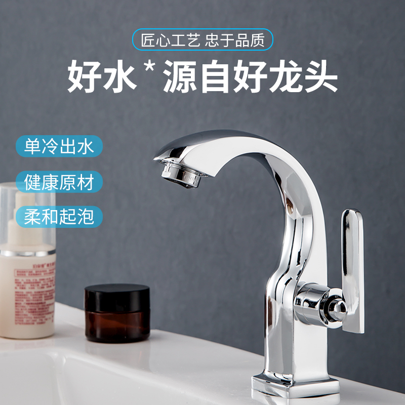 All-Copper Single-Hole Washbasin Faucet for Bathroom, Washbasin, Countertop Basin, Single Cold Water Faucet, Household Anti-Freeze Crack-Resistant