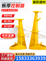 Concrete slab thickness controller New aluminum formwork thickness control Nail-free height measurement slab thickness controller