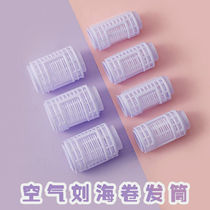 Apu air bangs curler eight-character bangs inner buckle big waves long-lasting styling self-adhesive curling barrel student clip