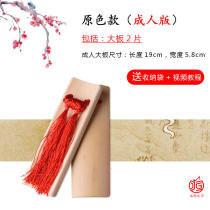 2023 Allegro childrens bamboo board Deyunshe professional adult beginner B entry kindergarten primary school student castanet children