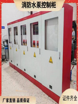 Gansu fire electrical control device water pump controller inspection cabinet control panel 2XP4XJ fire pump control
