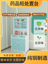 Stainless steel medical medicine cabinet beauty salon dental clinic Chinese and Western medicine cabinet kitchen disposal table tempered treatment cabinet